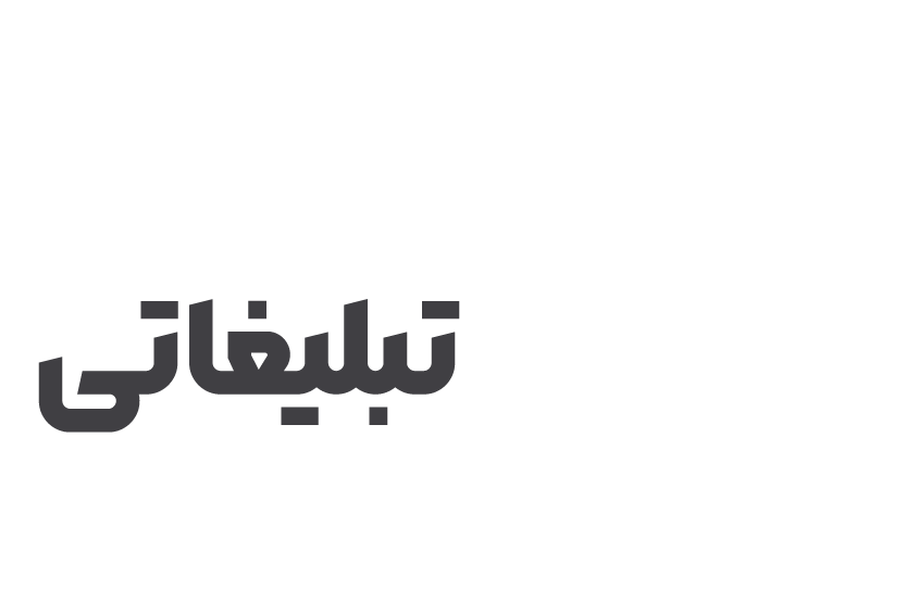 تیزر متن