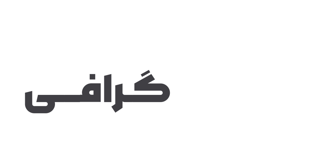 کار موشن متن