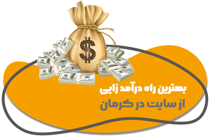 طراحی سایت در کرمان