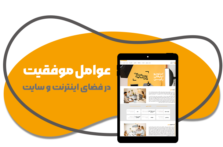 سایت های موفق در کرمان