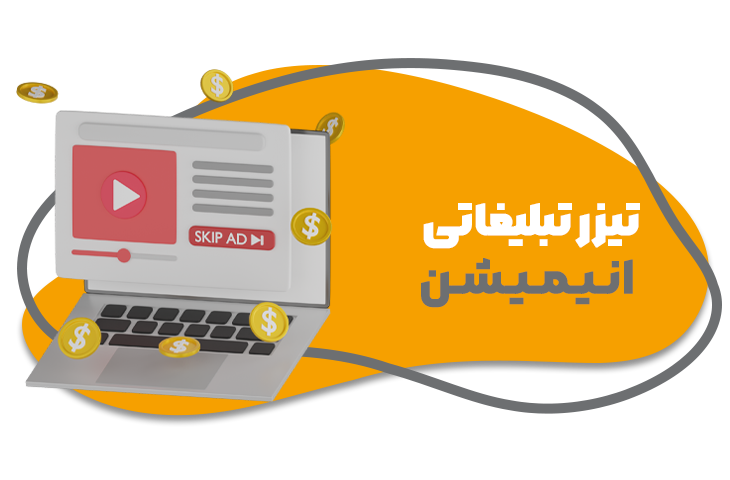 خدمات تیزر در استان کرمان