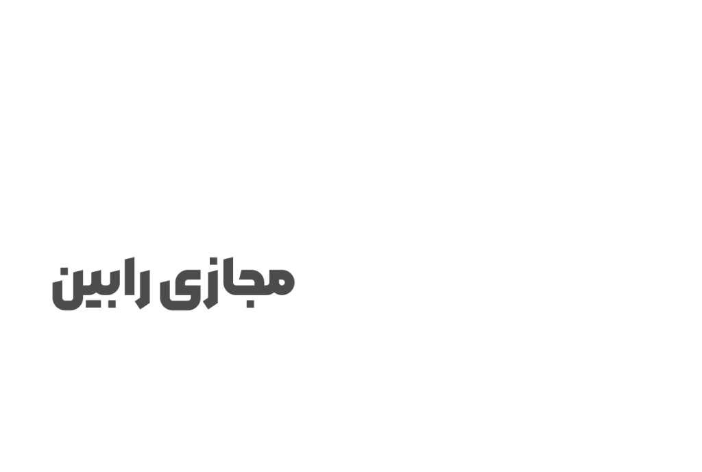 مجازی پوستر متن