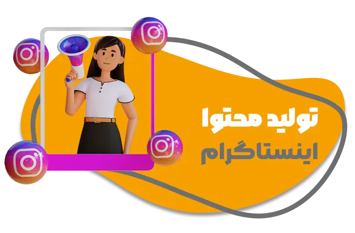 تولید محتوا03