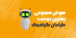 خانه 29 مصنوعی 1 1