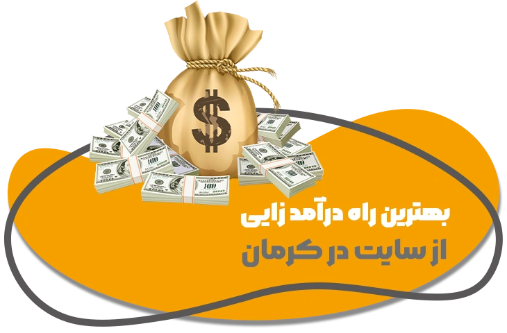 طراحی سایت در کرمان