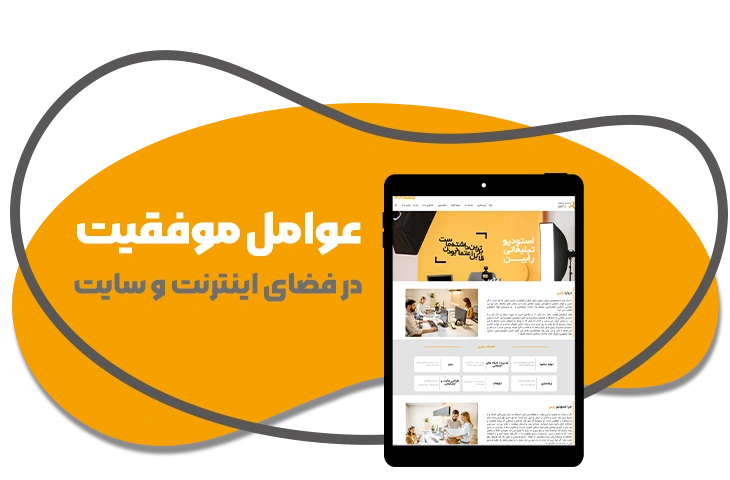 طراحی سایت در کرمان