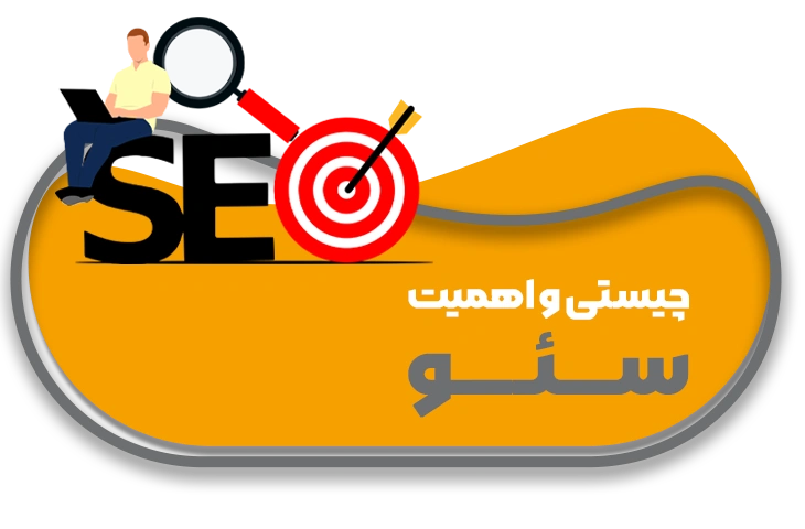 طراحی سایت در کرمان