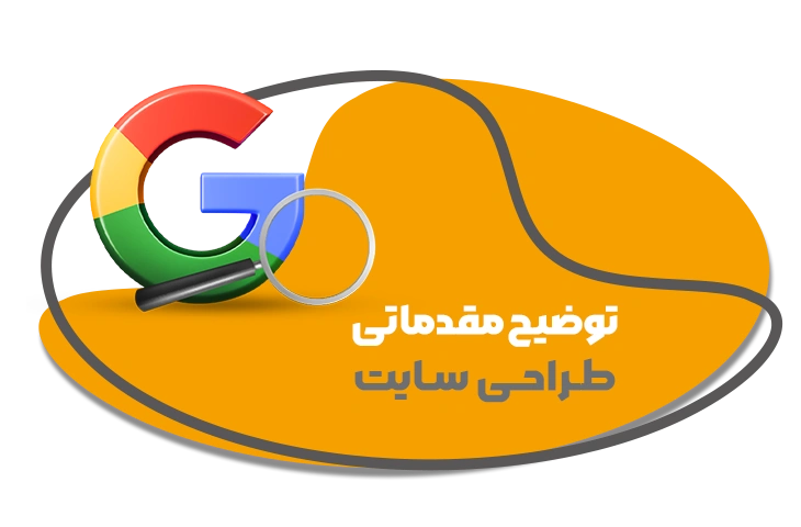 طراحی سایت در کرمان