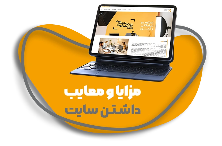 طراحی سایت در کرمان
