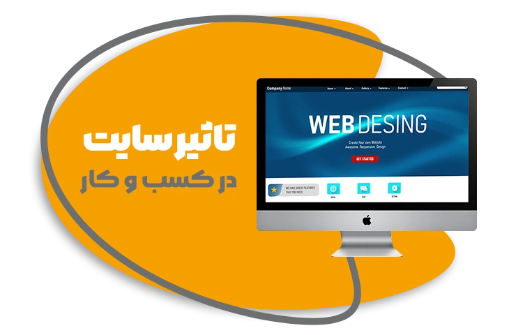 طراحی سایت در کرمان