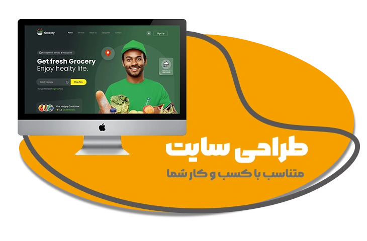 طراحی سایت در کرمان